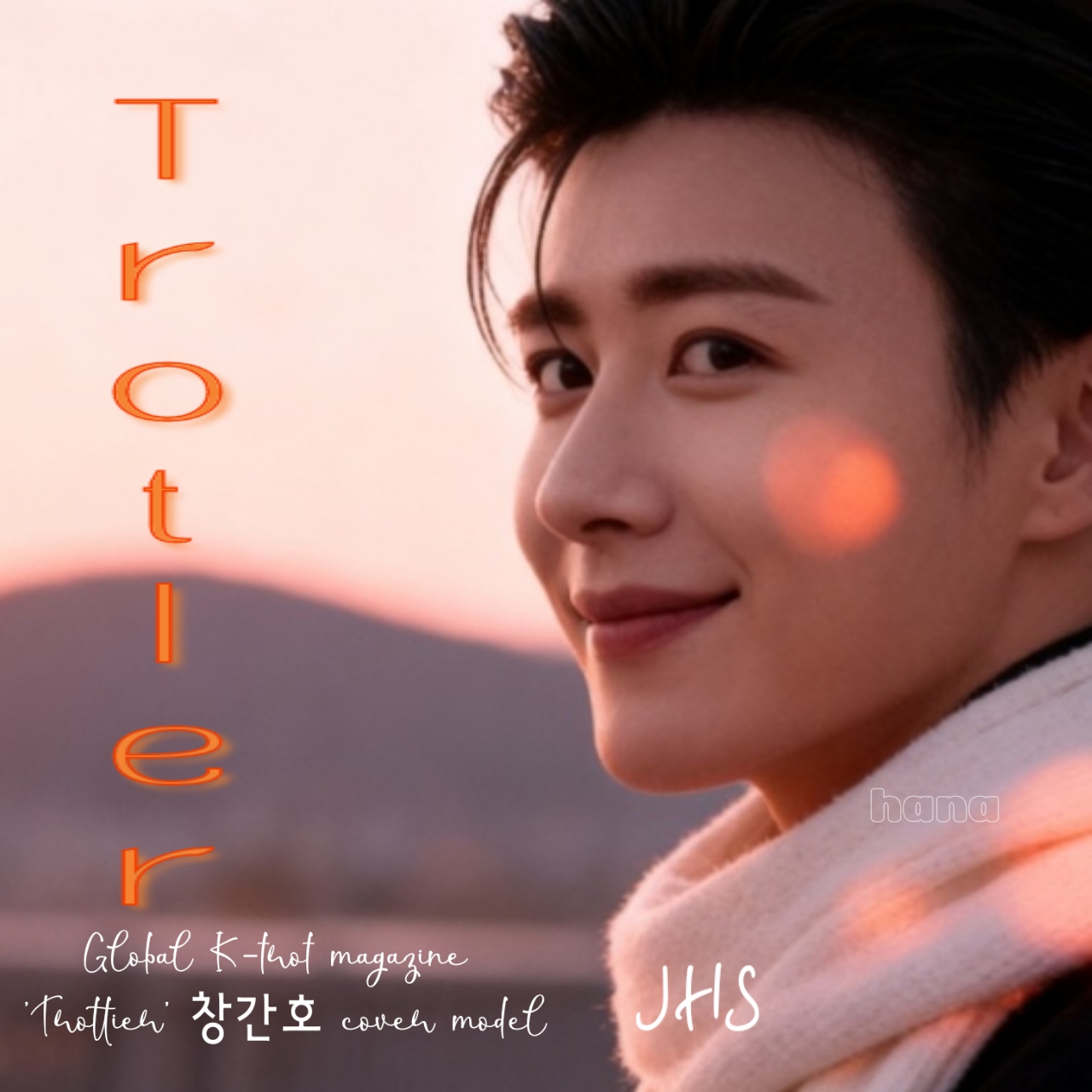 진해성의 최신 사진