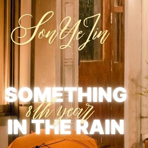 孫藝珍的最新照片