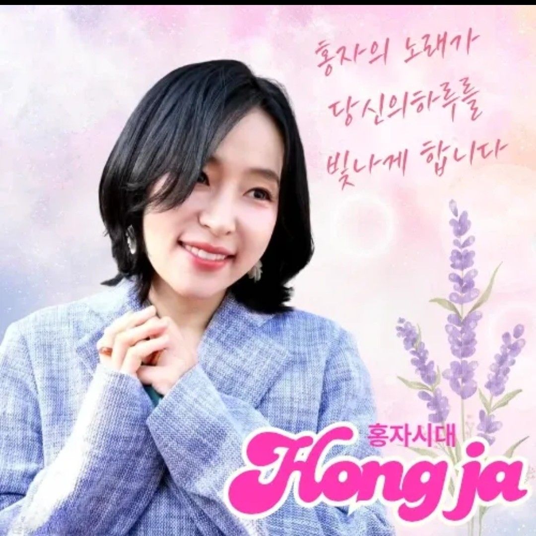 Momen yang diabadikan oleh penggemar Hong Ja