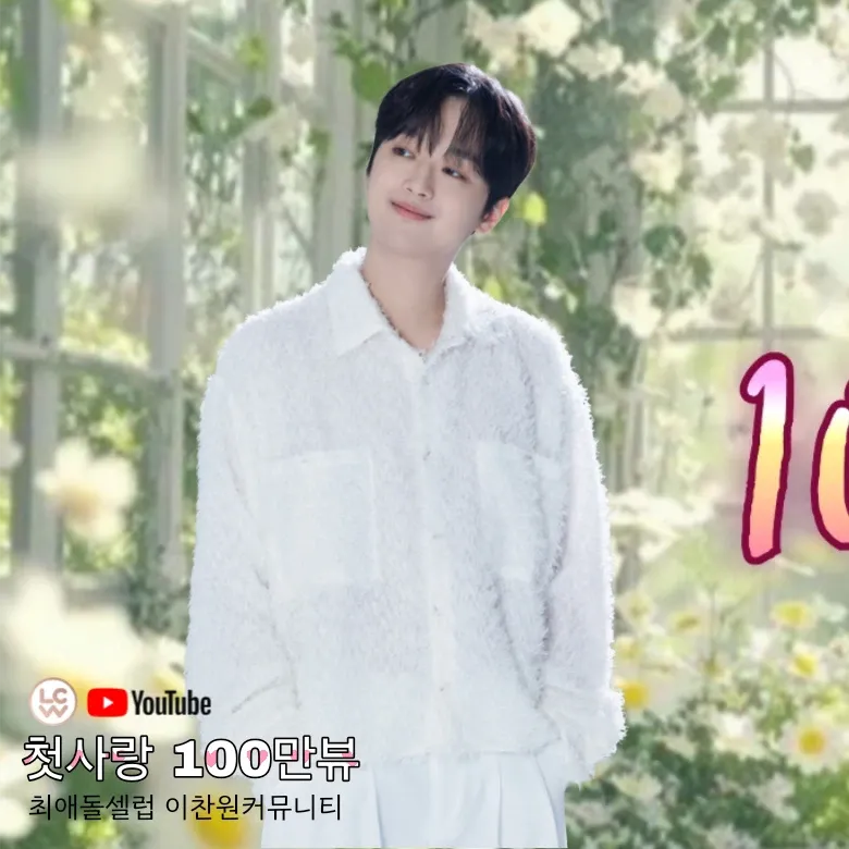 イ・チャンウォンの最近の活動ショット