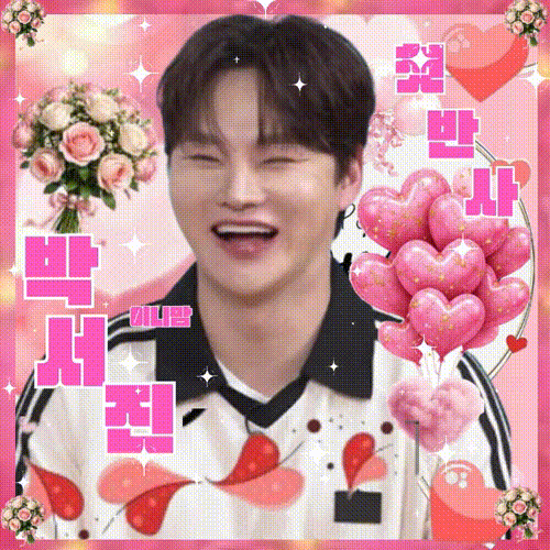 박서진 팬이 찍은 순간