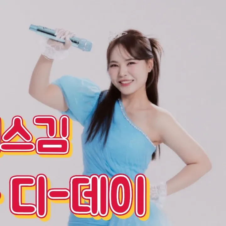 Behind-the-scenes cut of Miss Kim