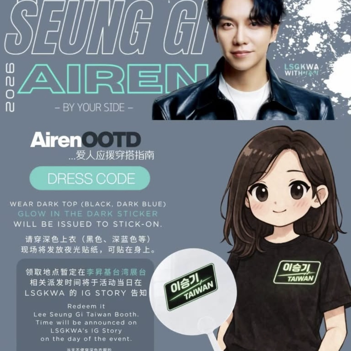 Cuplikan di balik layar dari Lee Seunggi