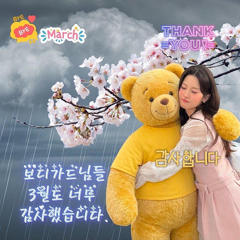 Oh Yujin的幕後花絮