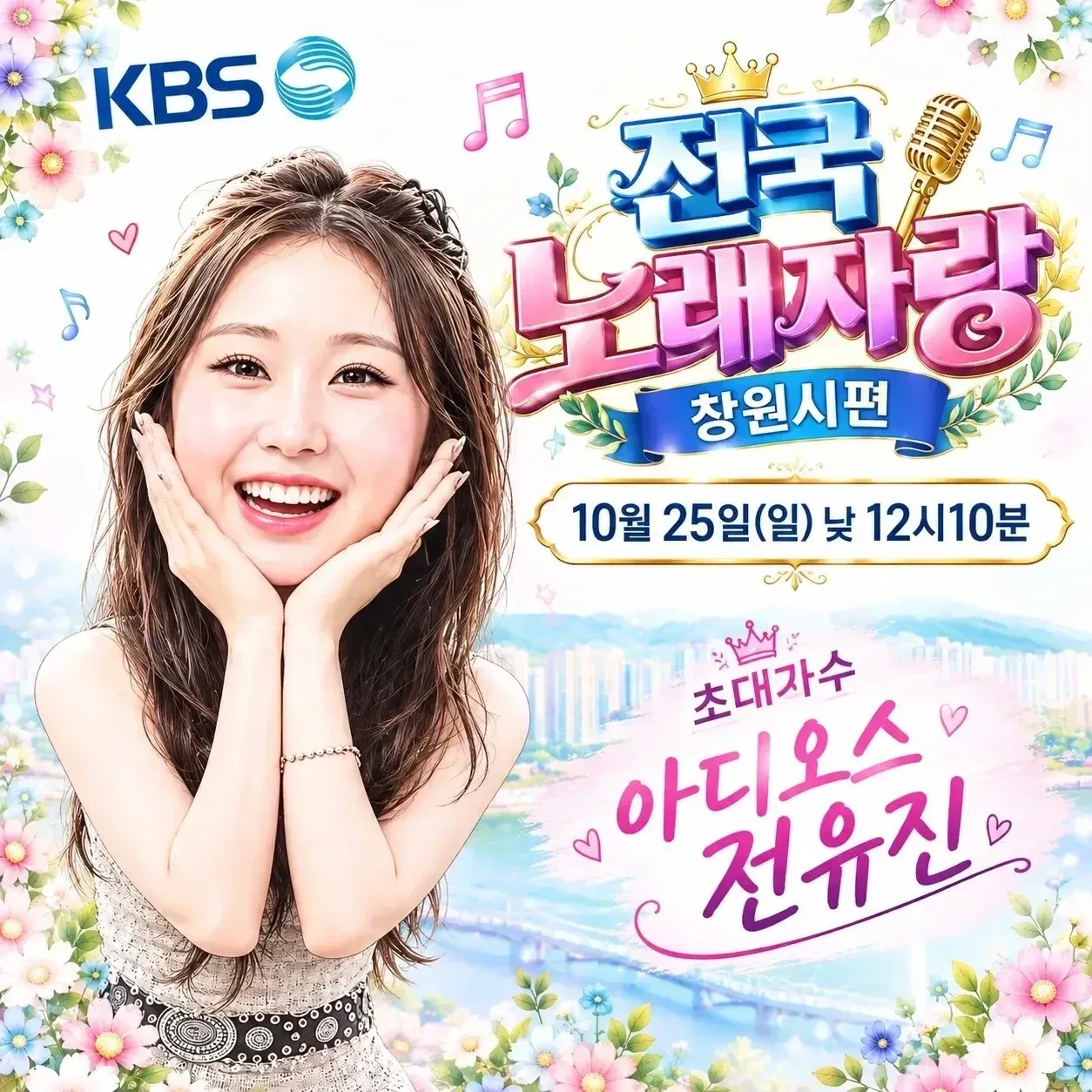 Foto terbaru dari Jeon Yujin