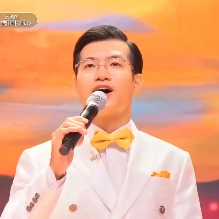 조명섭 팬이 찍은 순간
