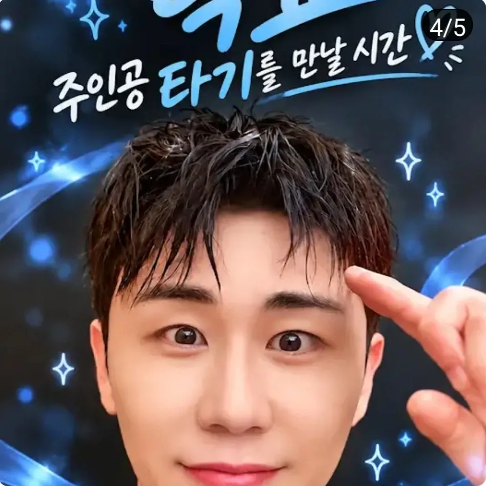 영탁의 비하인드 컷
