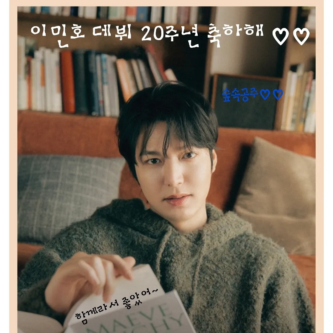 Recent activity shot of Lee Minho