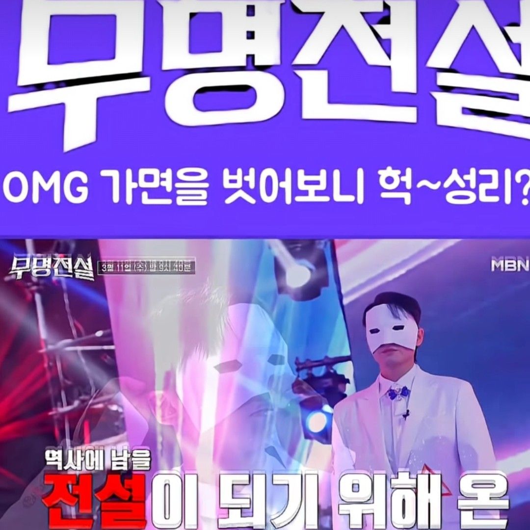 Cuplikan di balik layar dari Seong Ri