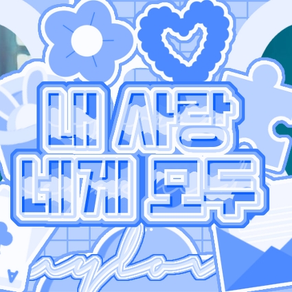 A moment captured by a fan of Jeon Mido