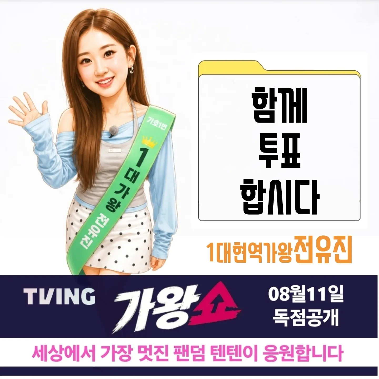 Foto terbaru dari Jeon Yujin