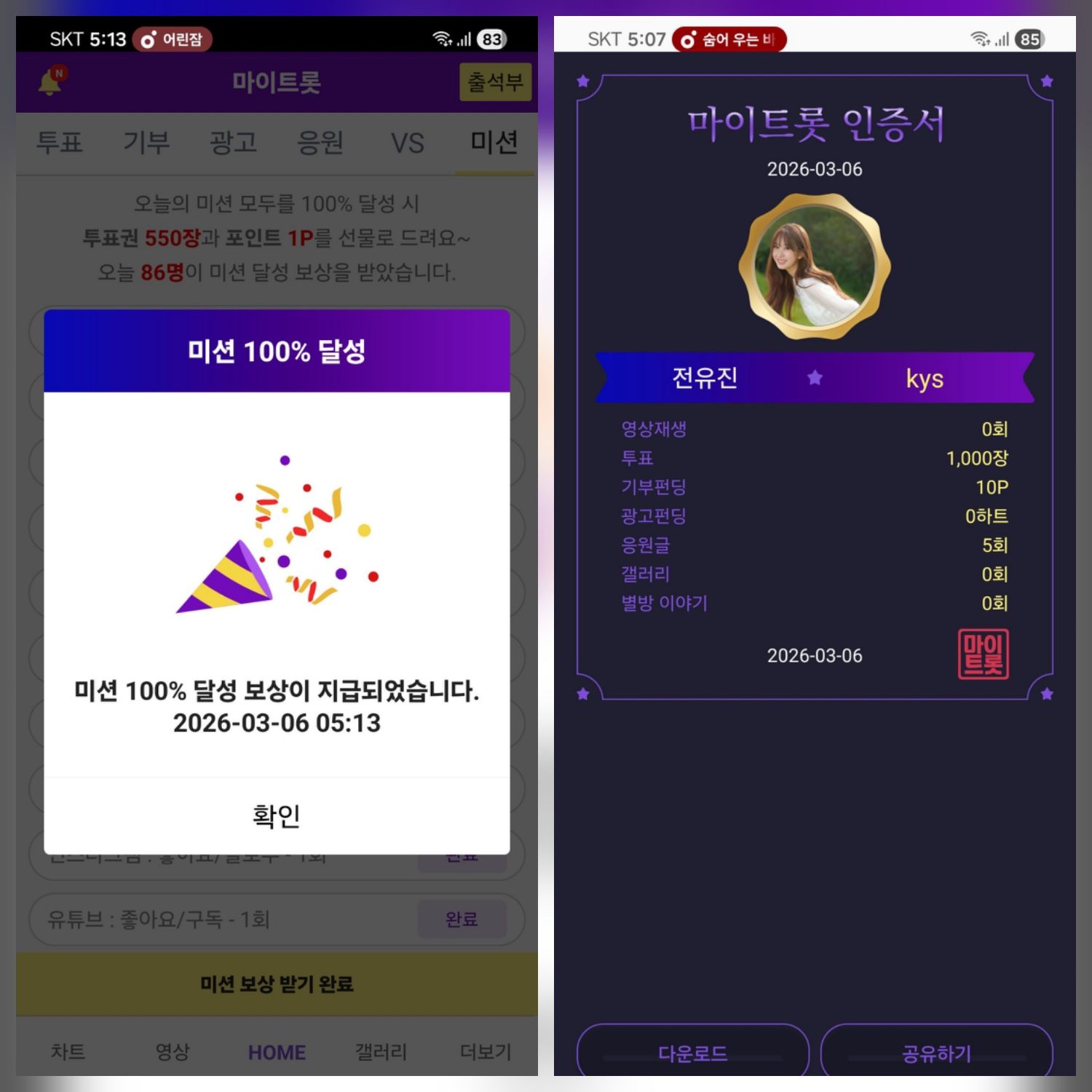 Cuplikan di balik layar dari Jeon Yujin