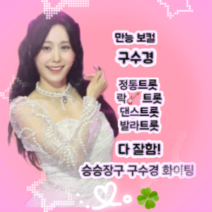 Behind-the-scenes cut of Gu Sukyung