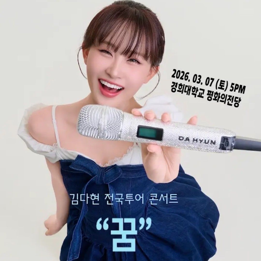 Recent activity shot of Kim Dahyun