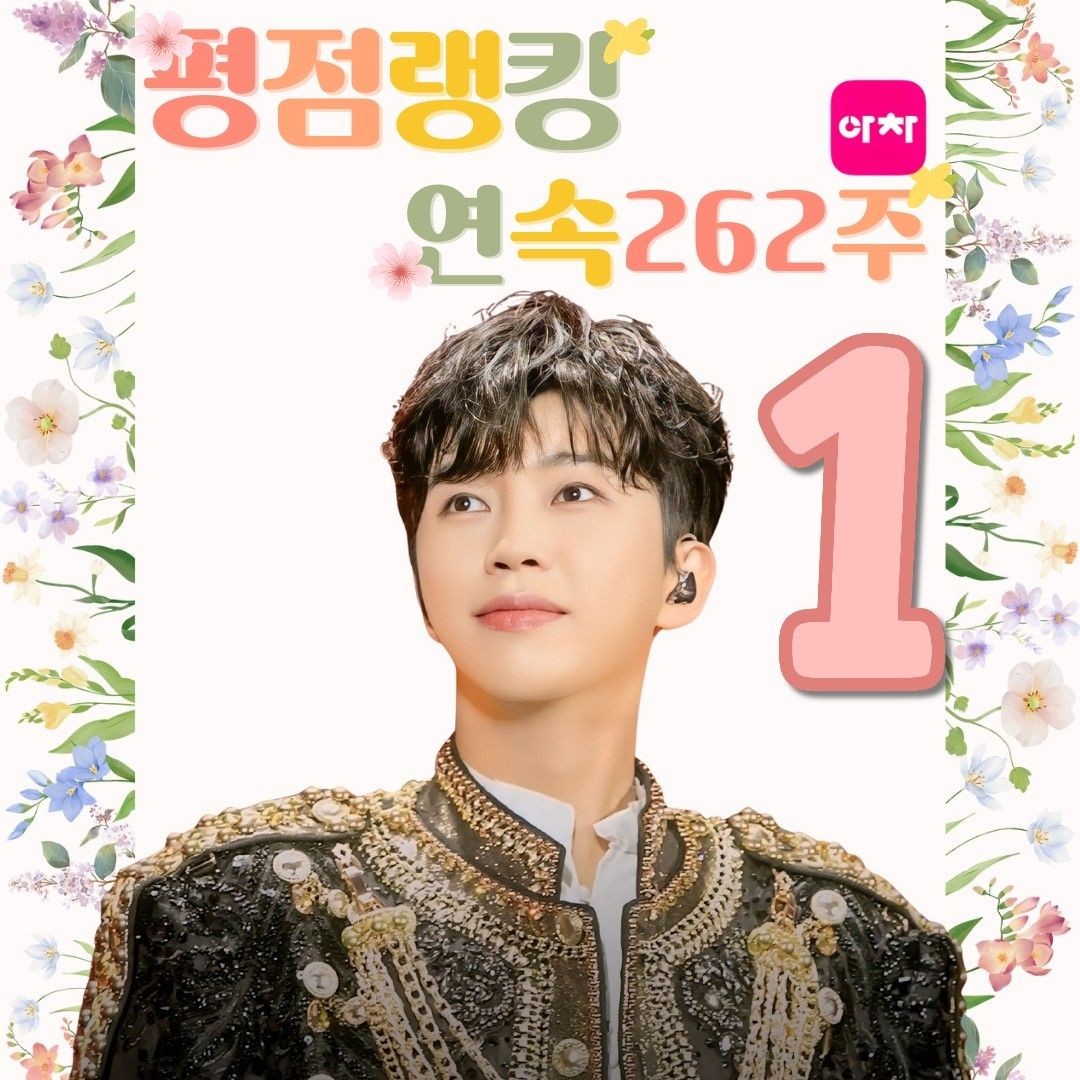 Cuplikan di balik layar dari Lim Youngwoong