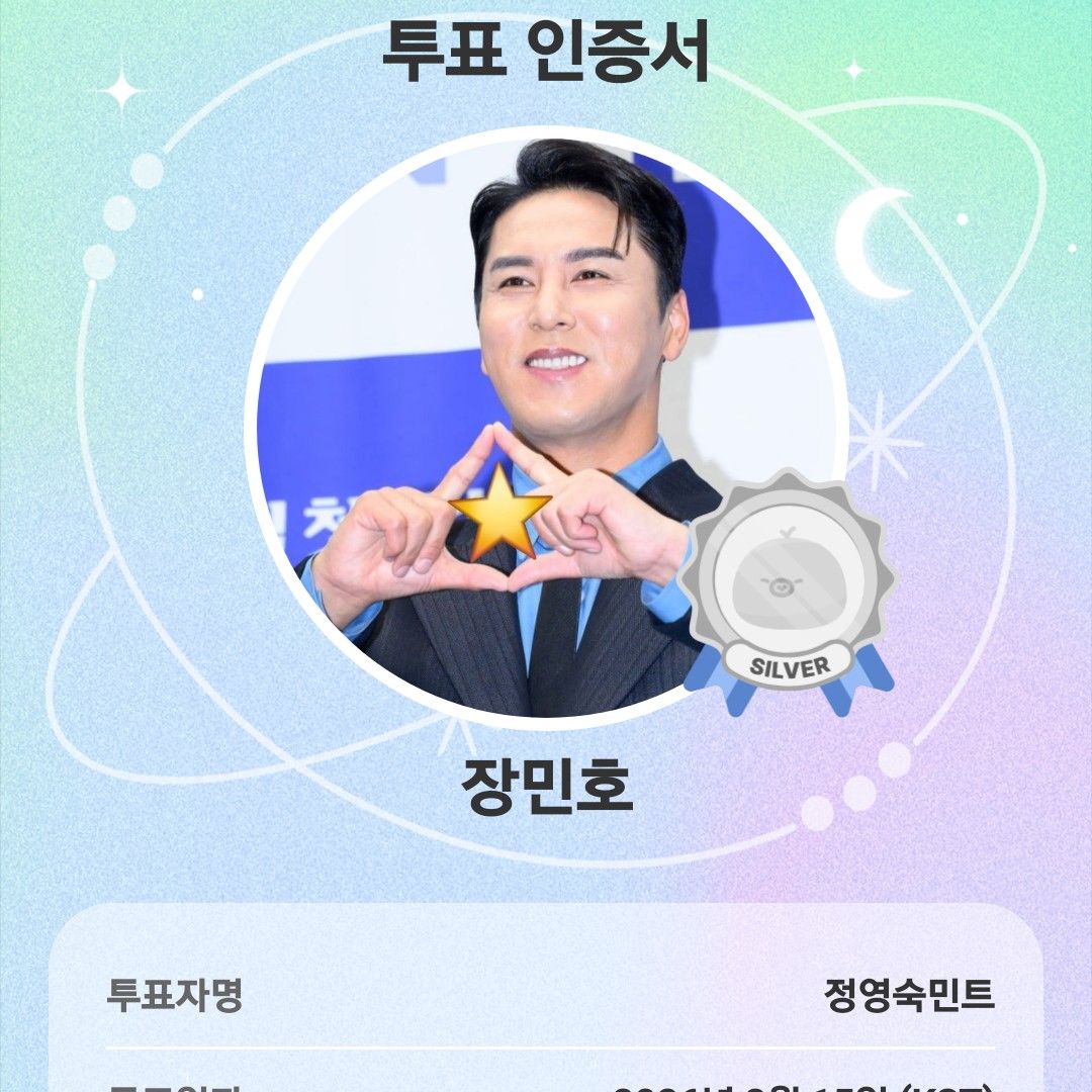 ファンが撮影したチャン・ミンホの瞬間