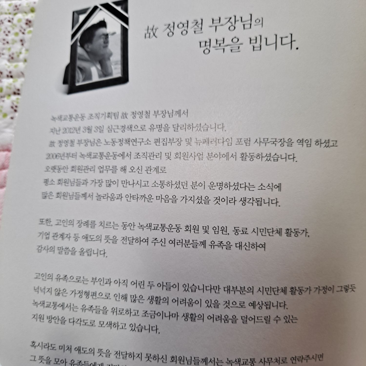 Latest photo of Jinuk