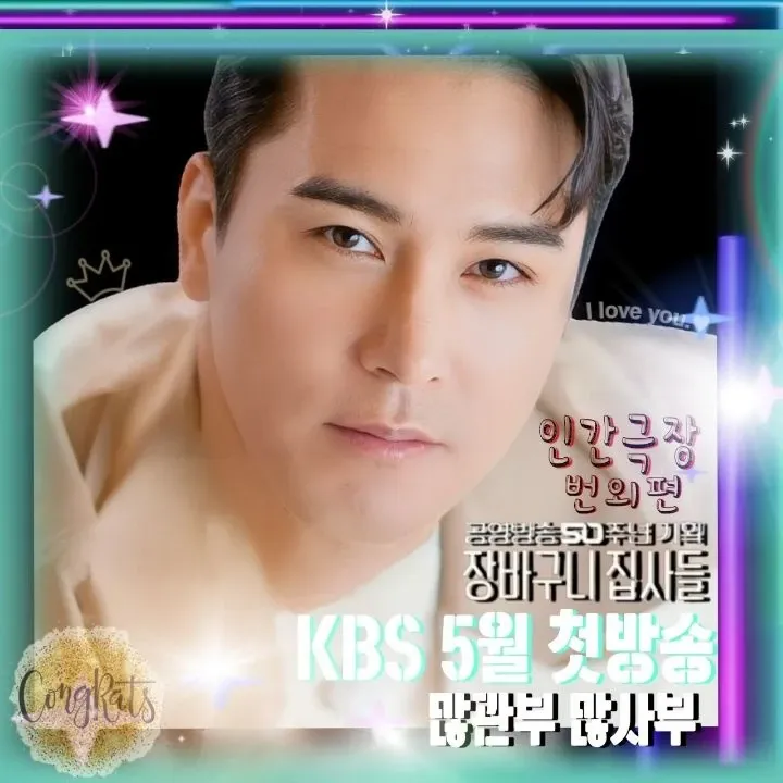 張民好的幕後花絮