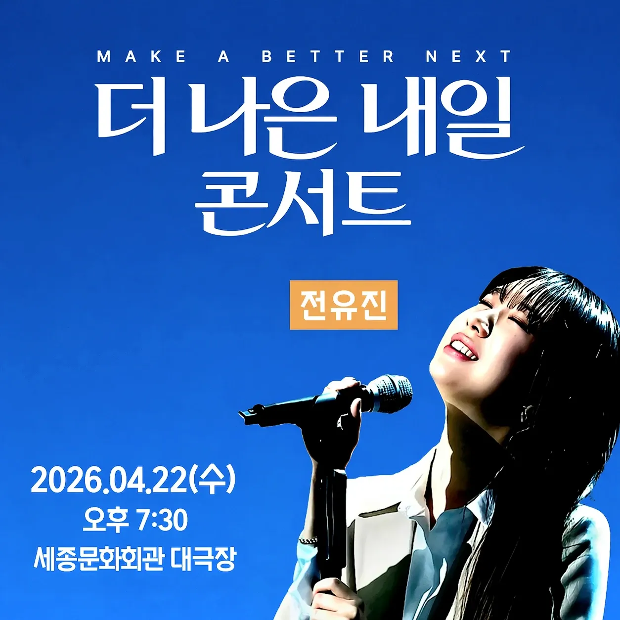 全裕珍的最新照片