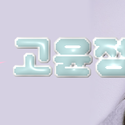 Behind-the-scenes cut of Go Younjung