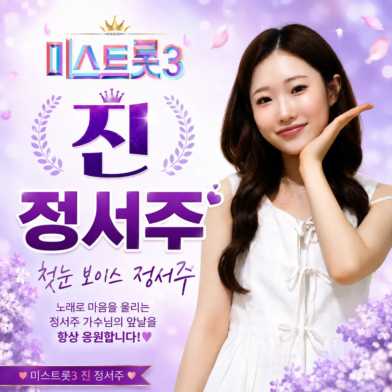 Recent activity shot of Jung Seojoo