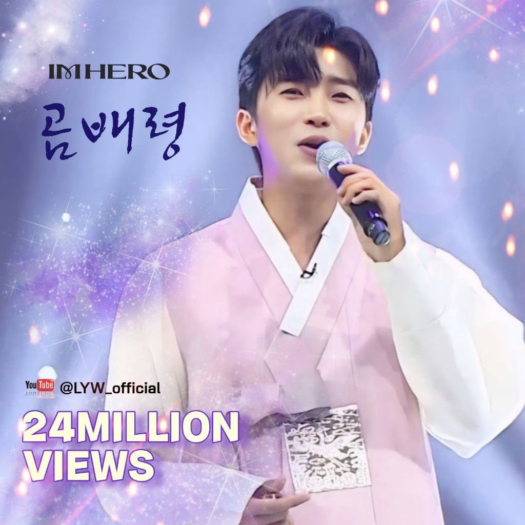 林英雄的最新照片