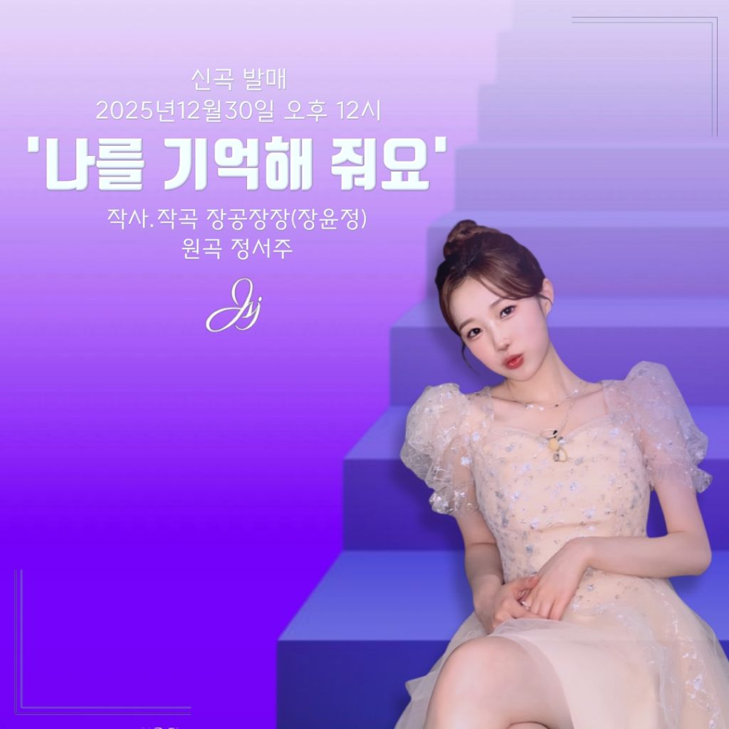 Latest photo of Jung Seojoo