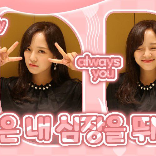 A moment captured by a fan of Kim Sejeong