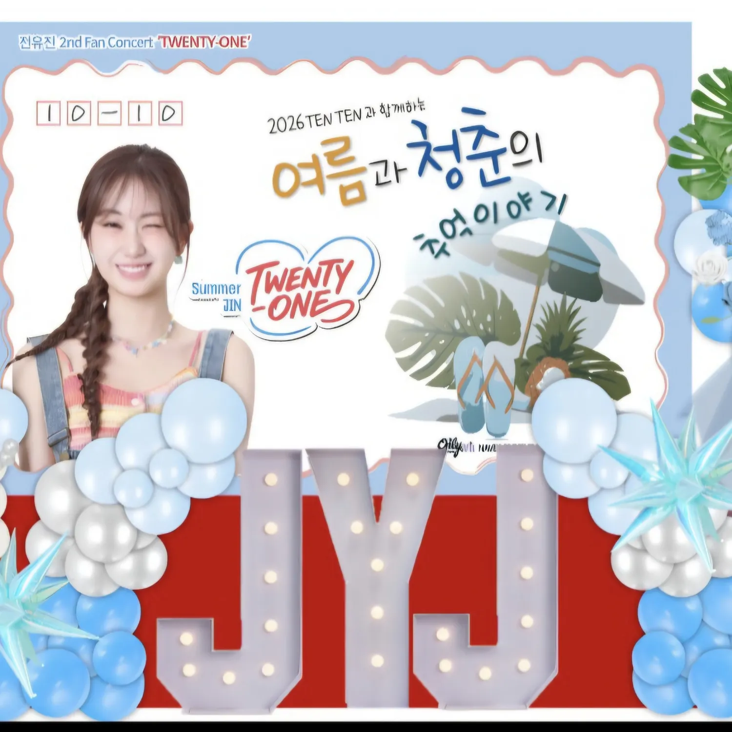 Latest photo of Jeon Yujin