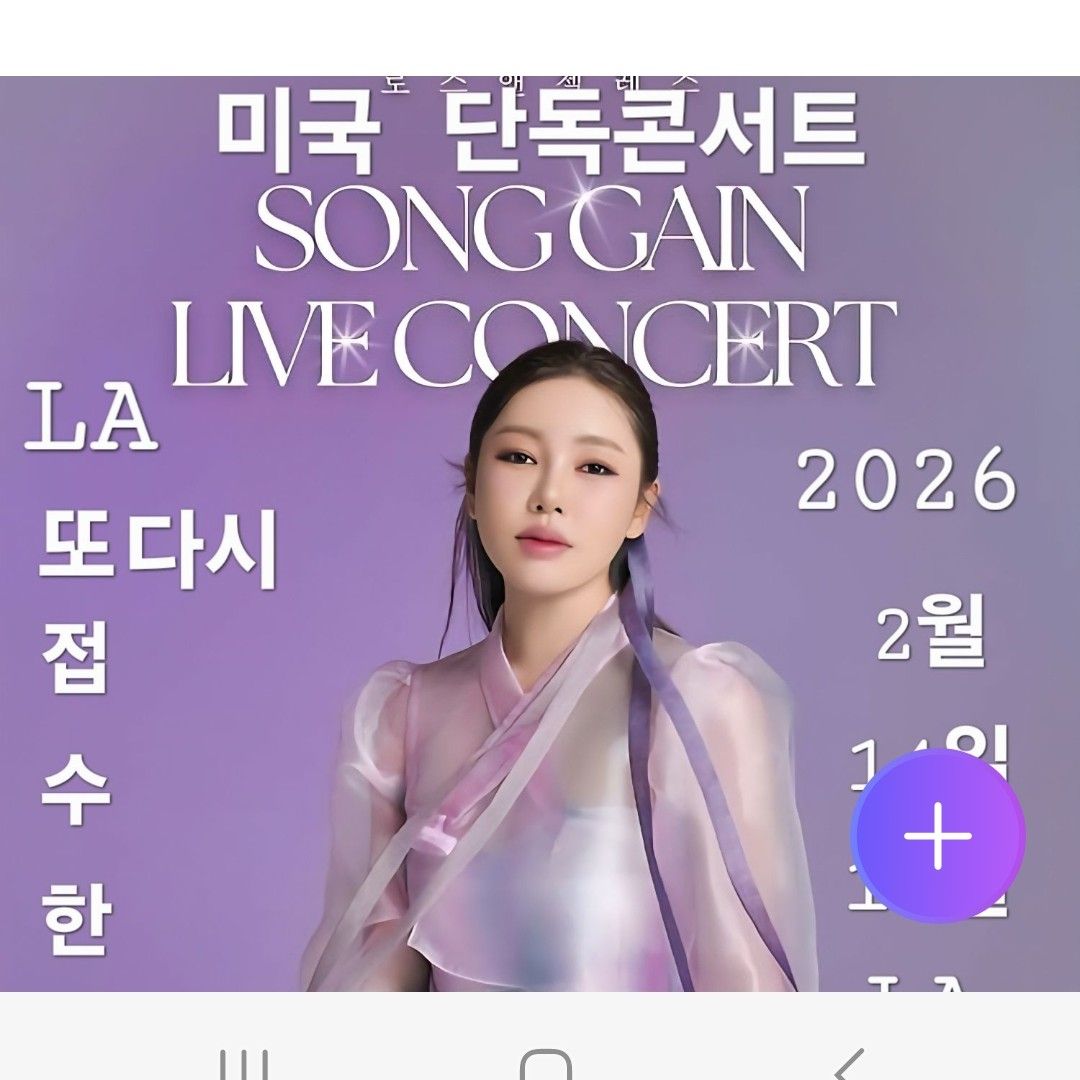 Foto terbaru dari Song Gain