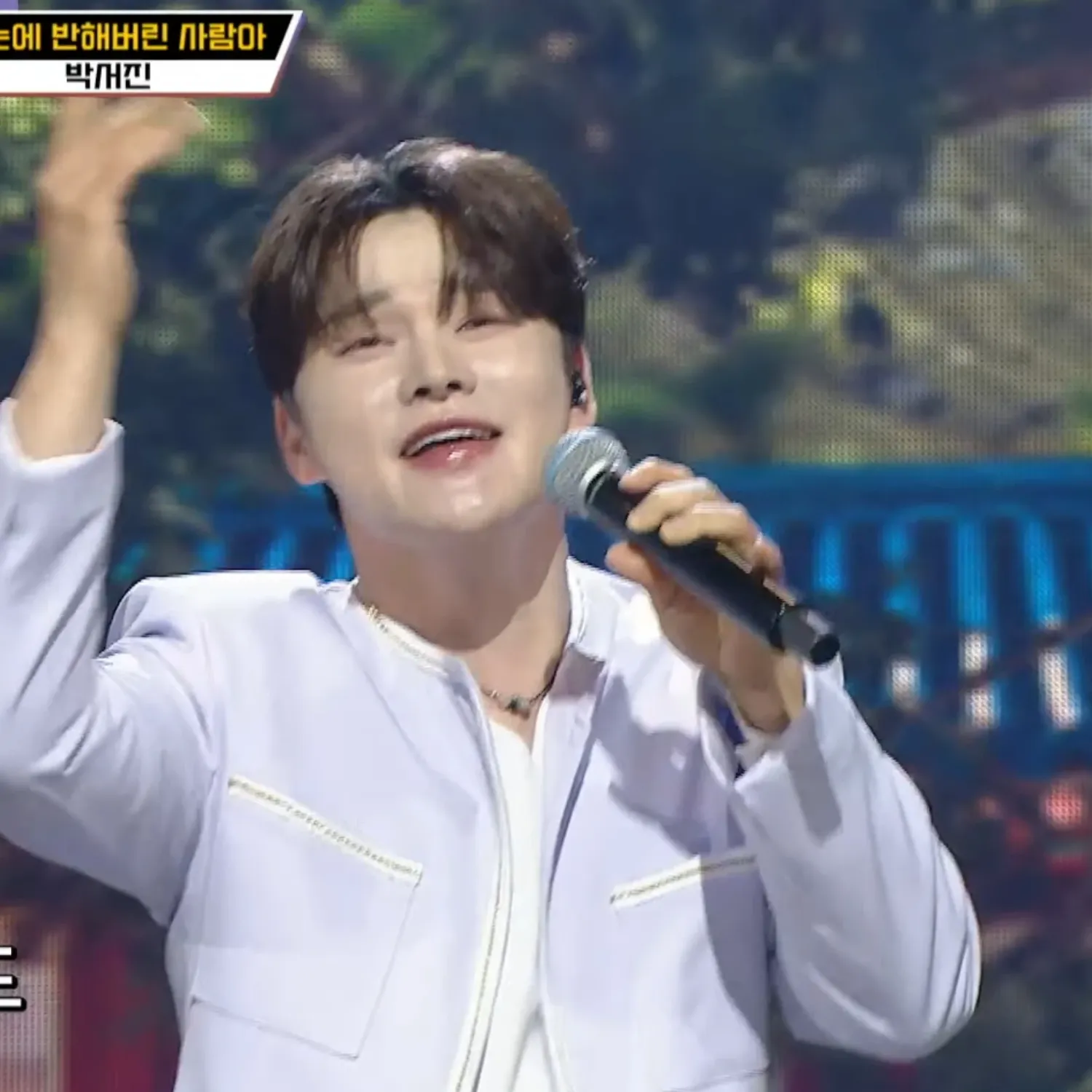 박서진 팬이 찍은 순간
