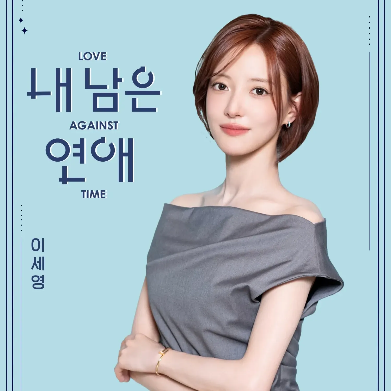 Latest photo of Lee Seyoung