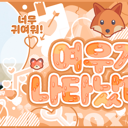 Behind-the-scenes cut of Go Younjung