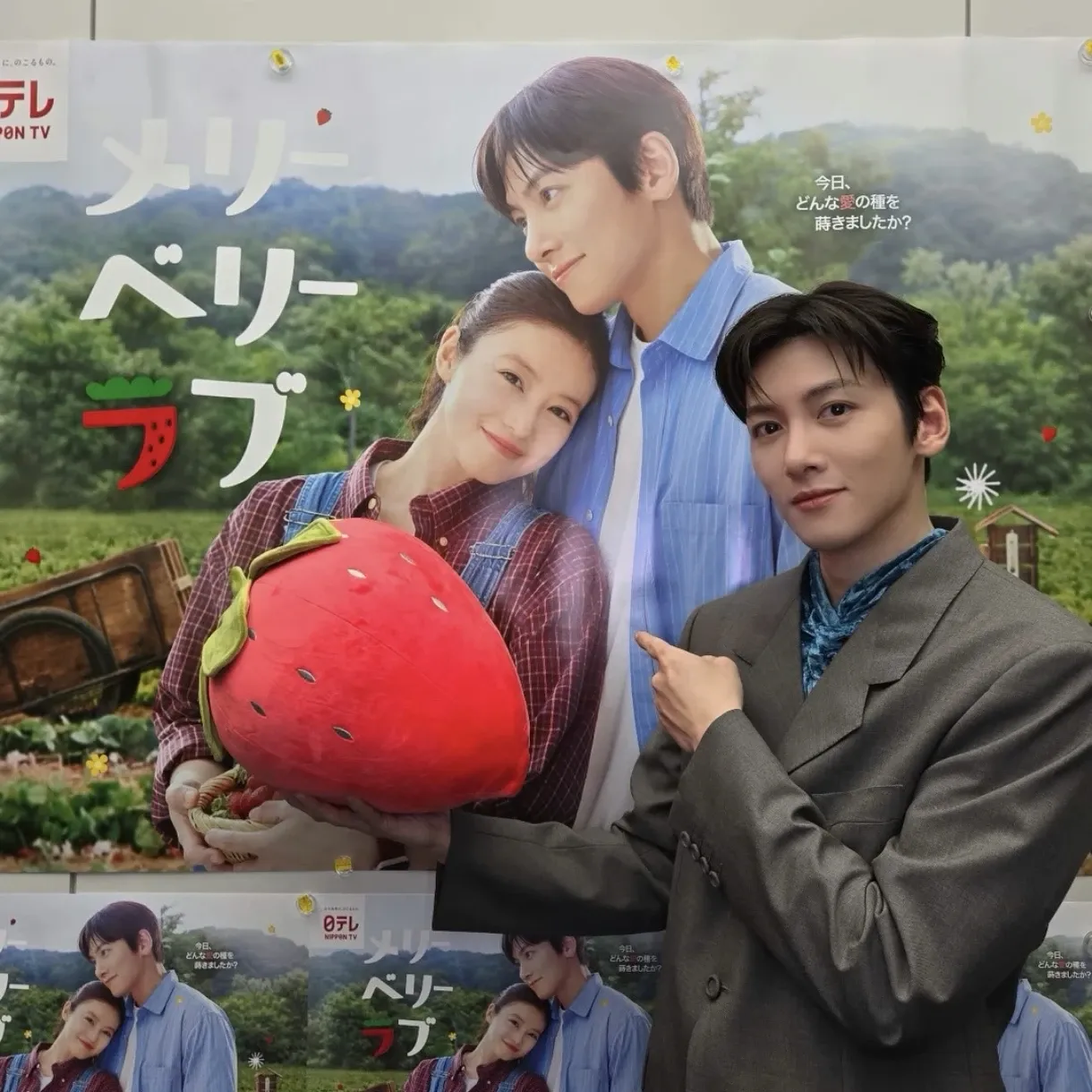 A moment captured by a fan of Ji Changwook