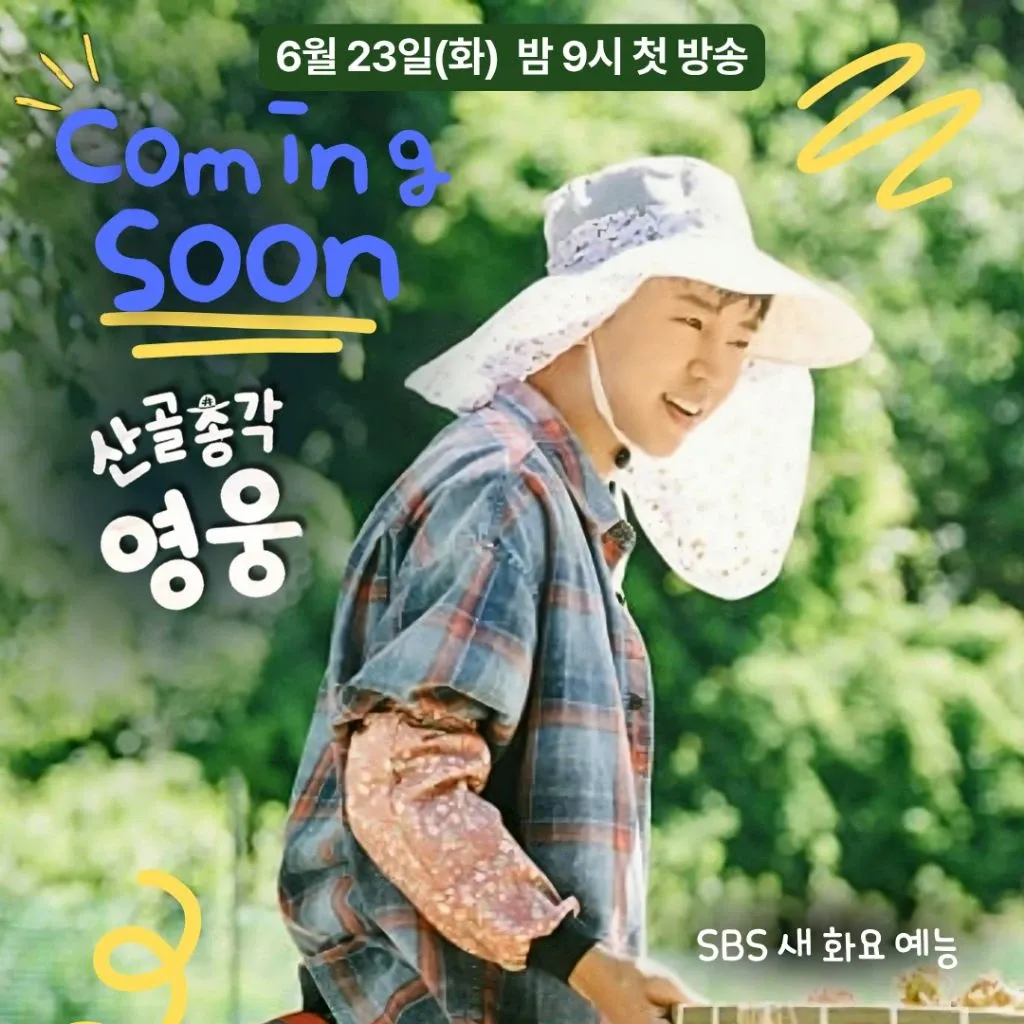 Cuplikan di balik layar dari Lim Youngwoong