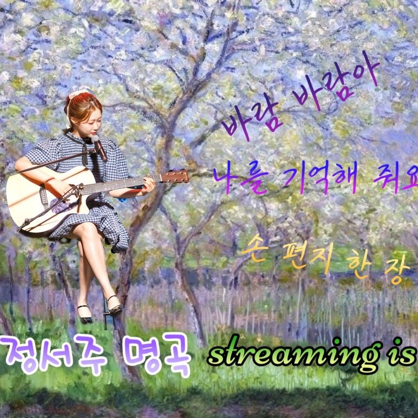 Recent activity shot of Jung Seojoo