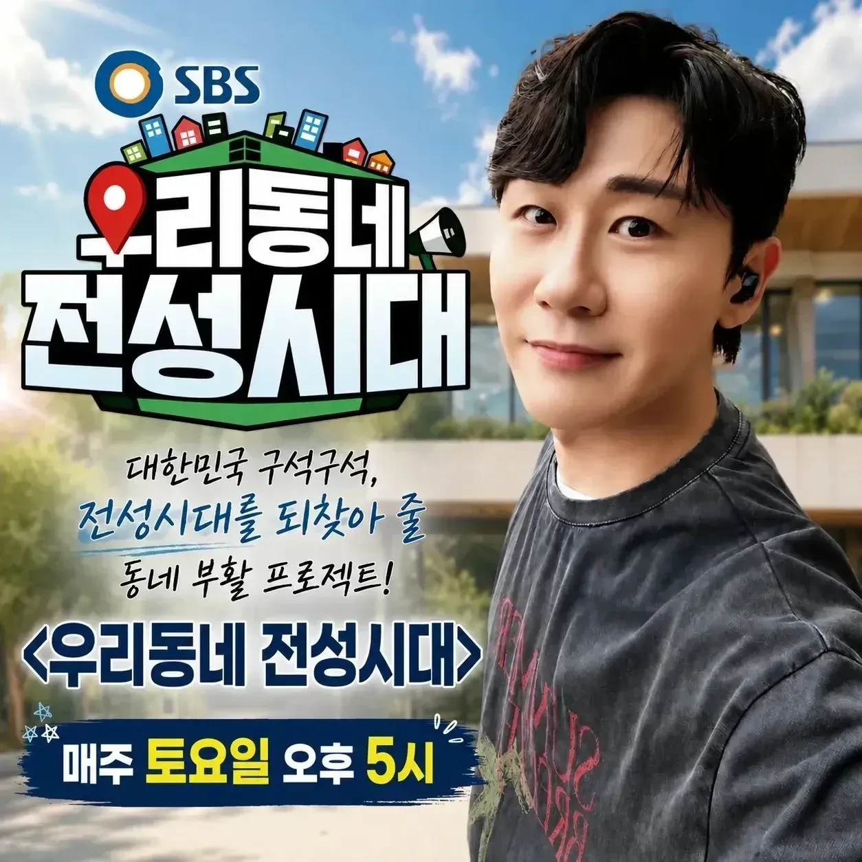 영탁의 최신 사진