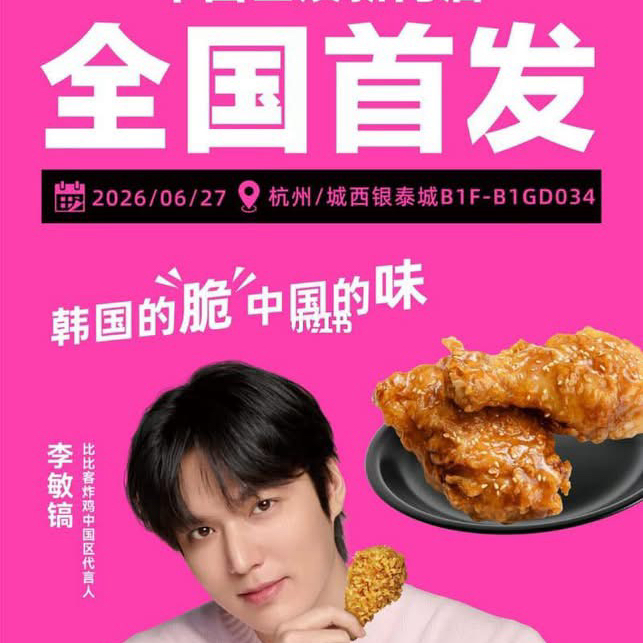 Cuplikan di balik layar dari Lee Minho