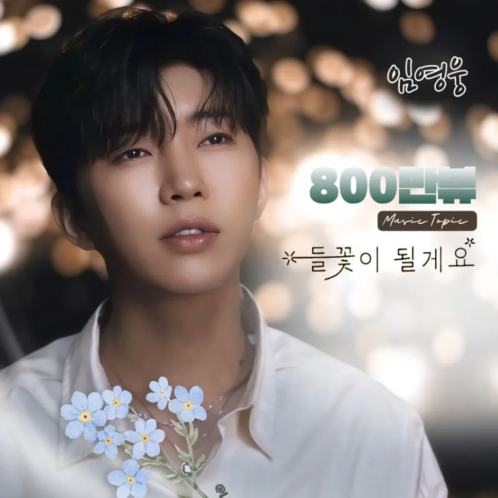 Foto kegiatan terbaru dari Lim Youngwoong