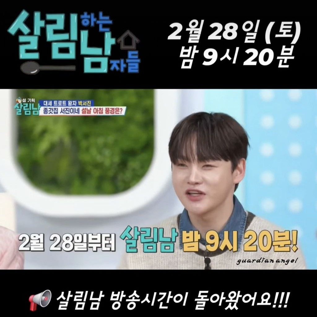 パク・ソジンの最近の活動ショット