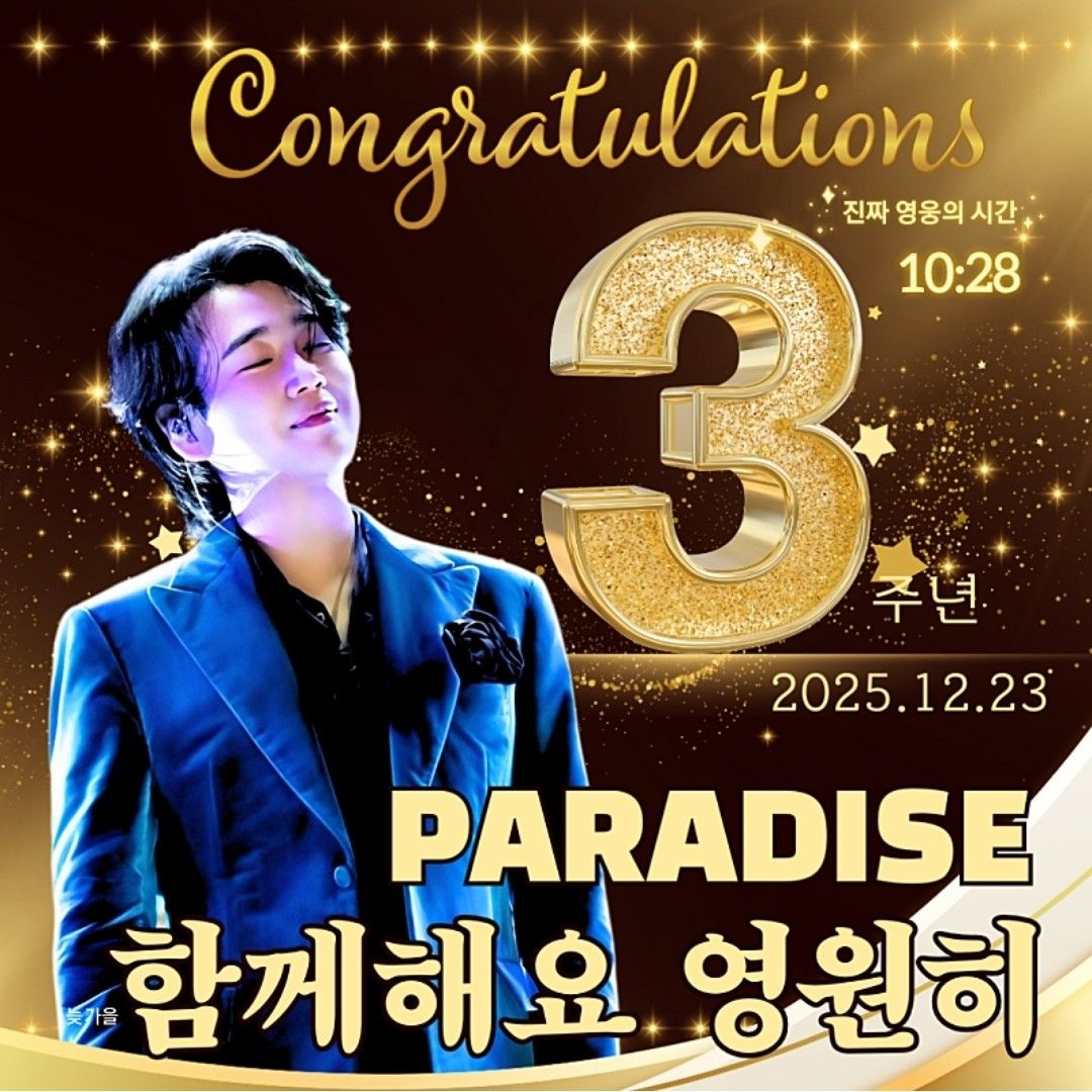 A moment captured by a fan of Hwang Youngwoong