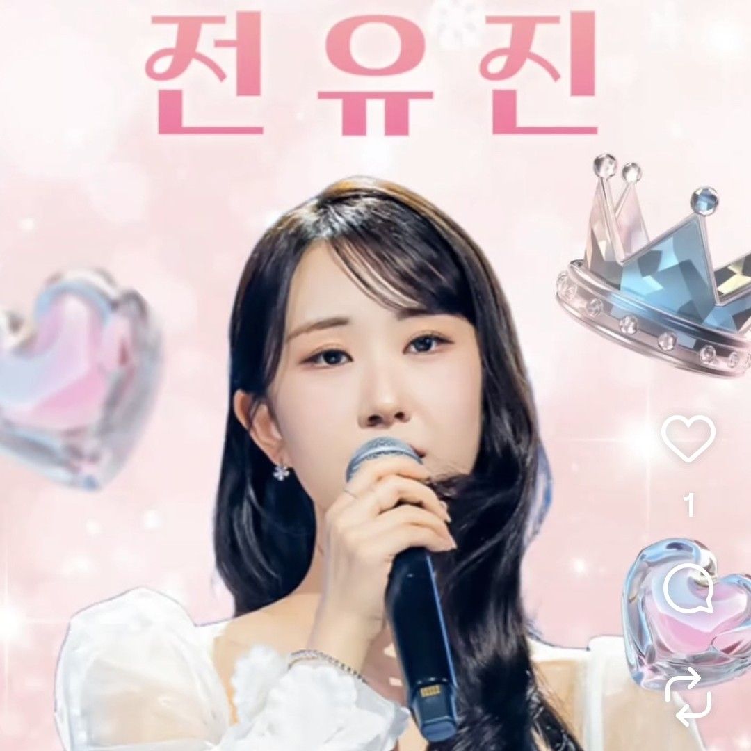 全裕珍的最新照片