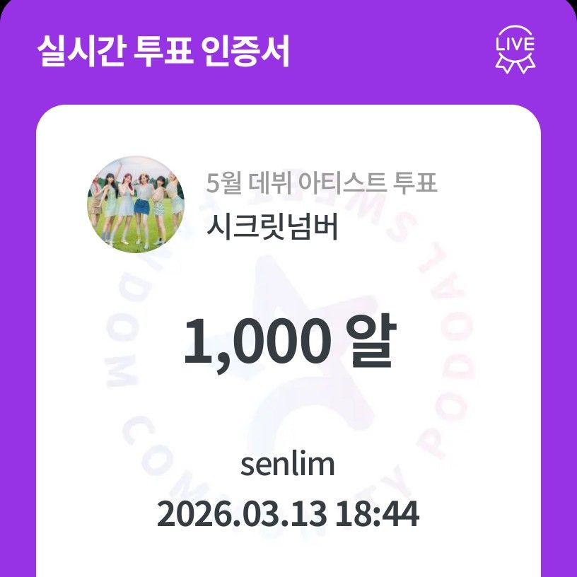 영탁의 최신 사진