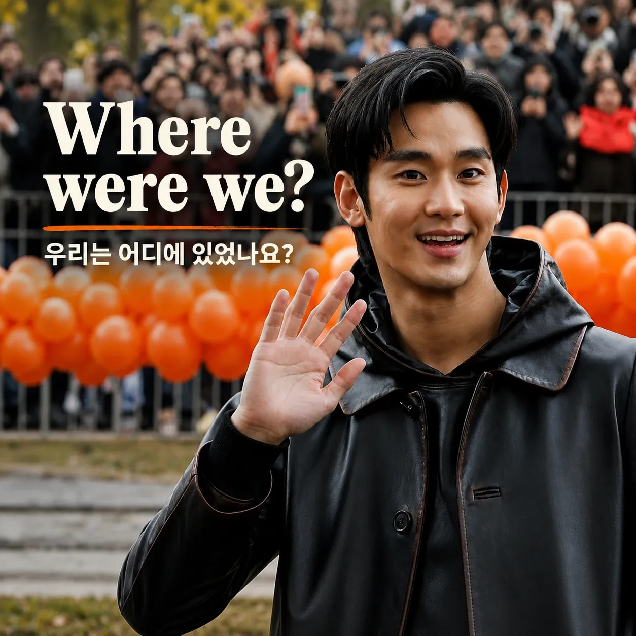 A moment captured by a fan of Kim Soohyun