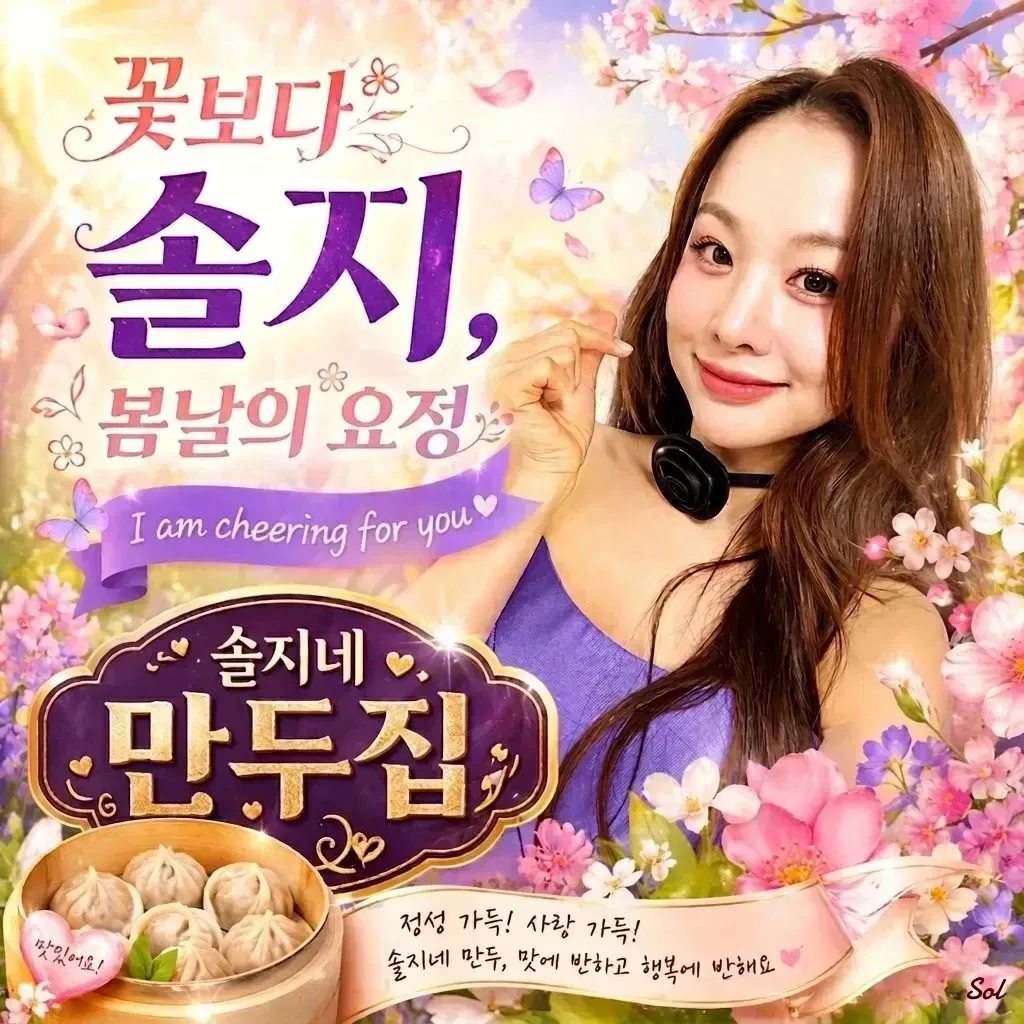 최애돌셀럽 커뮤니티 인기 폭발 포스트