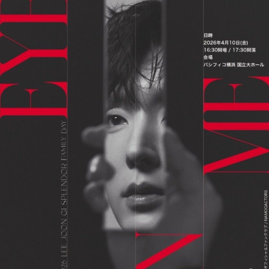 Recent activity shot of Lee Joongi