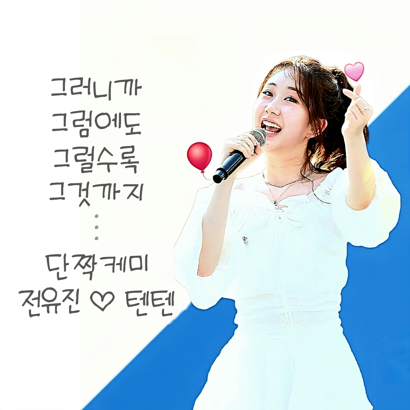 チョン・ユジンのビハインドカット