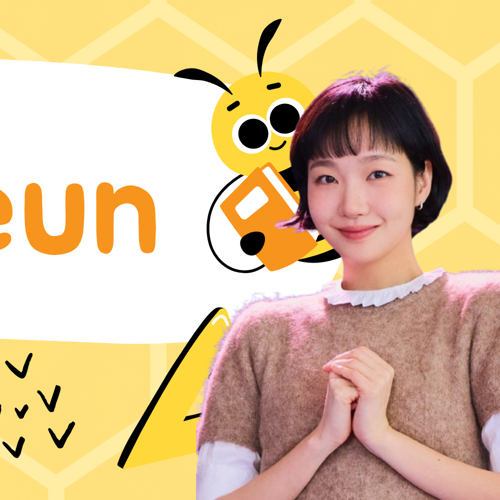 キム・ゴウンの最近の活動ショット