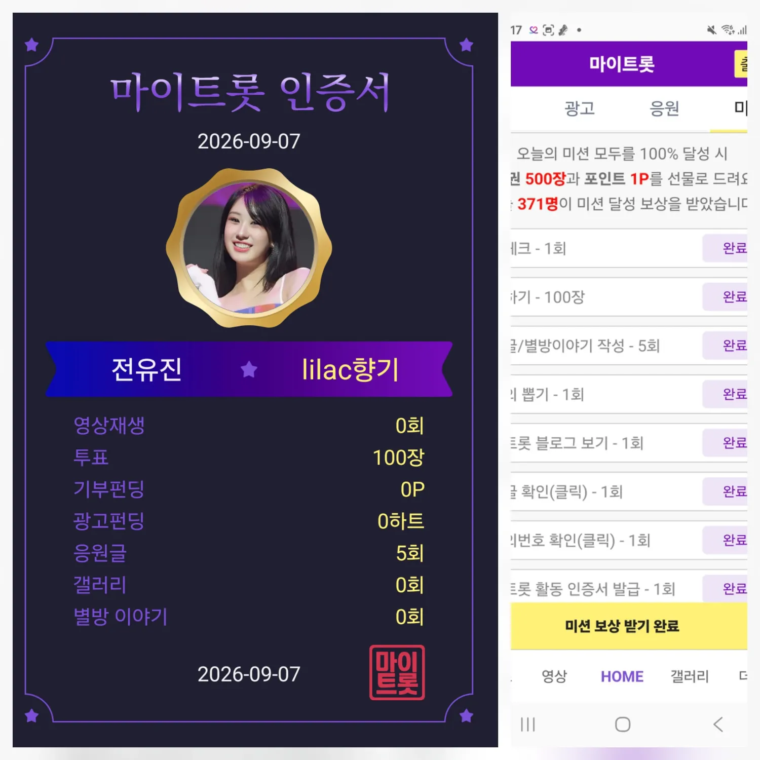 Behind-the-scenes cut of Jeon Yujin