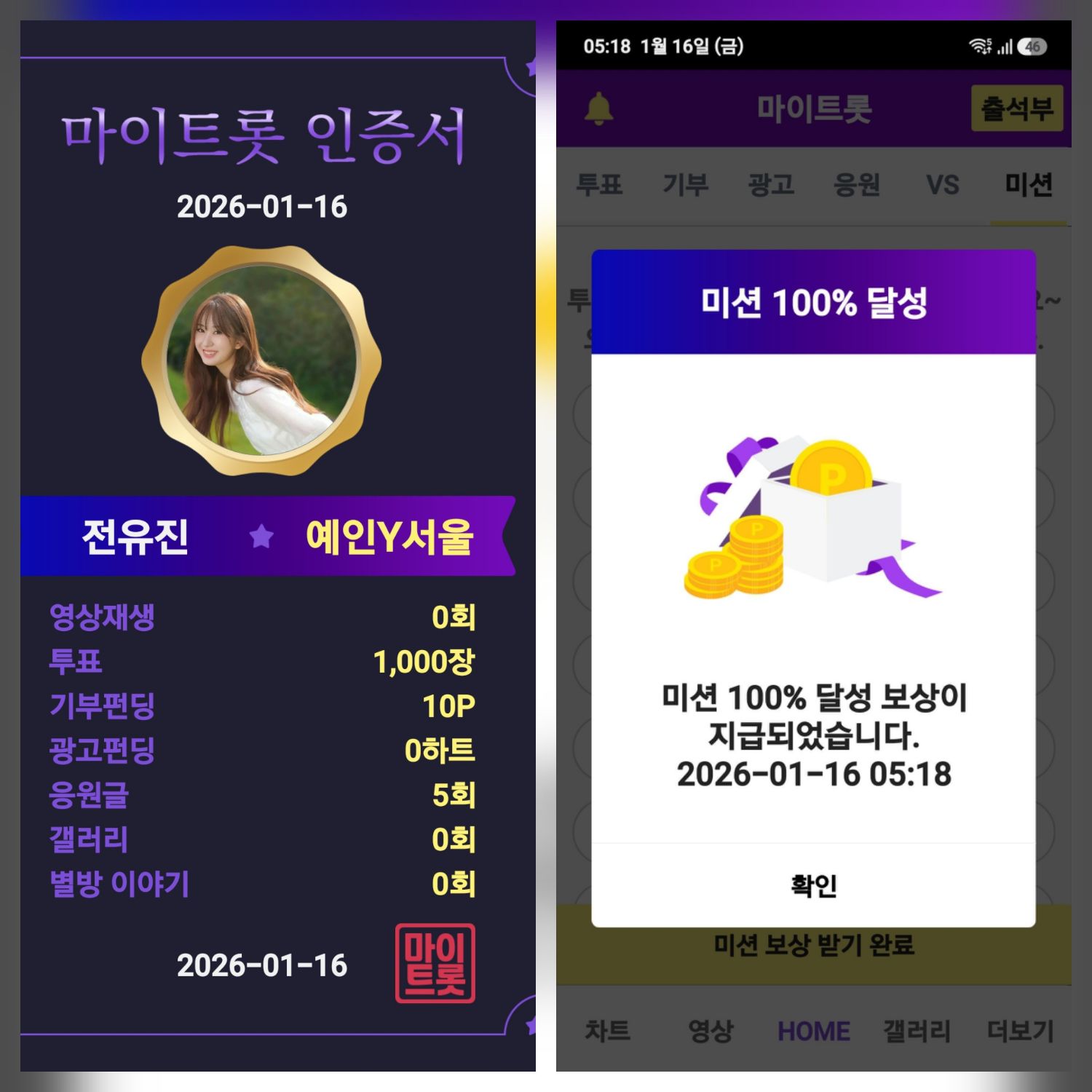 粉絲拍下的全裕珍瞬間